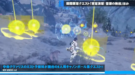 キャノンボール