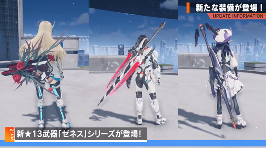 ゼネスシリーズ