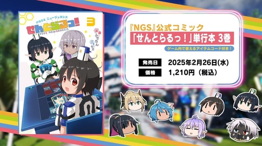 せんとらるっ 3巻