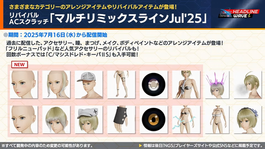 リバイバルA (スクラッチ「マルチリミックスライン」 u ド 25 」