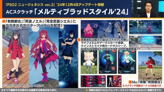 メルブラコラボ2