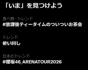 使いまわし