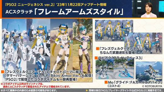 フレームアームズ・ガールコラボスクラッチ