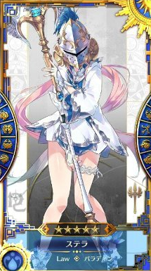 仮面ステラ