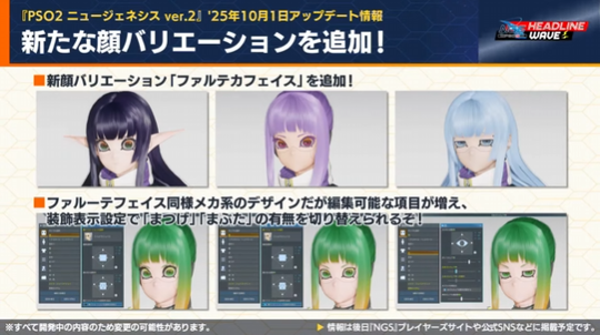 新たな顔バリエ ー ションを追加!