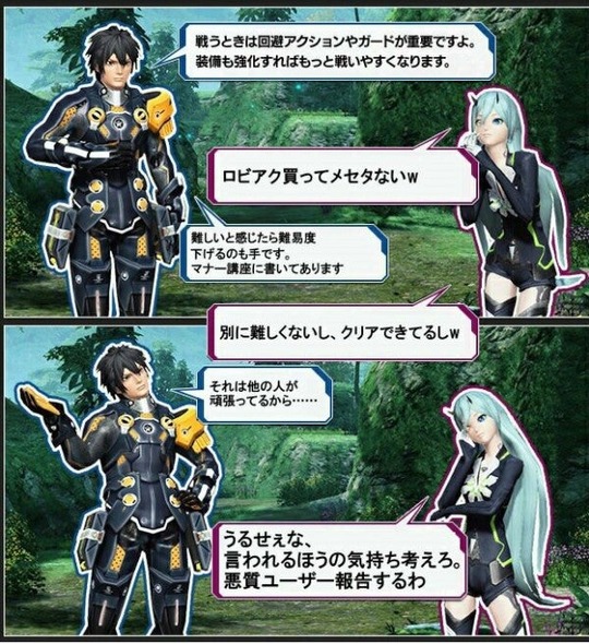 ロビアク買ってメセタ無い