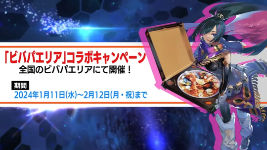 ビバパエリアコラボ