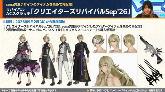 リバイバル「クリエイタ ー ズリバイバル Sep ' 26AC スクラッチ
