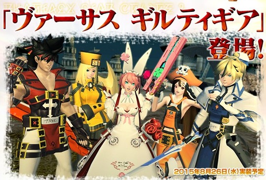 VSギルティギア