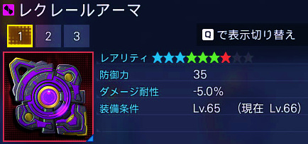 レクレールアーマ