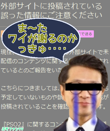 謝罪ヒロ