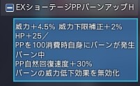 バーンアップ
