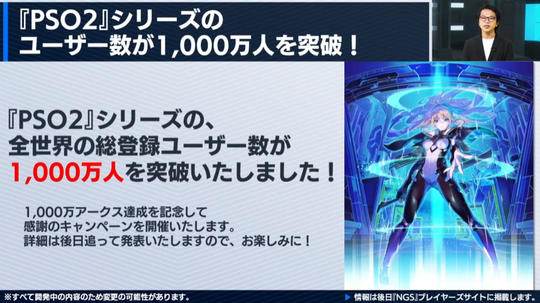 1000万アークス突破