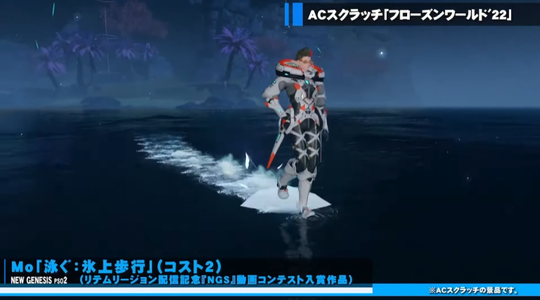 ゲンスルー水上歩行