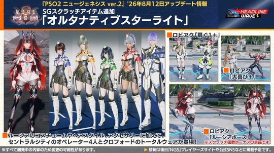 SG スクラッチアイテム追加「オルタナテイプスタ ー ライト」