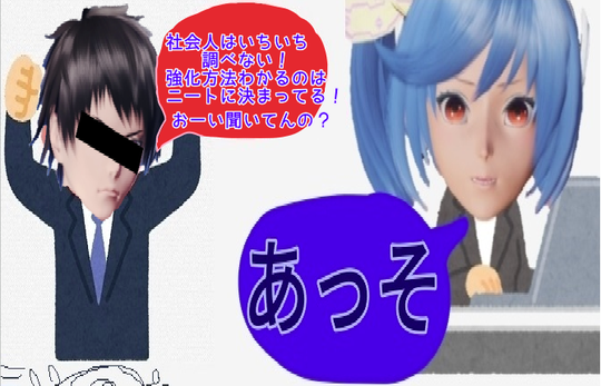 あっそ アイナ
