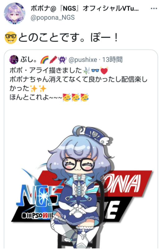 Ngs キャストパーツ炎上事件はユーザーの誤解 とのことです ぷそファン