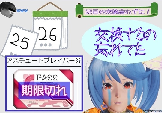 交換忘れ アイナ