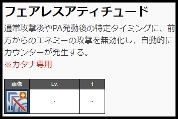 Pso2ngs カタナはもうちょっと強くても良かったのでは ぷそファン