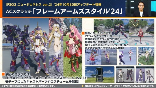 フレームアームズガ図タイル