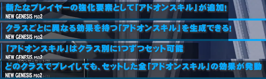 アドオンスキル詳細 (2)