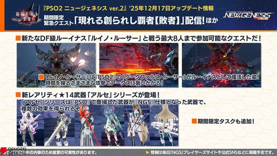 アルセシリーズ