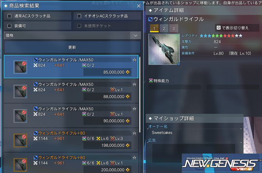 ウィンガルドライフル