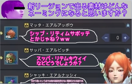 リテム素材 ネーミング予想