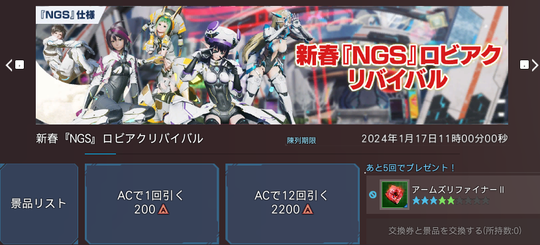 新春スクラッチ