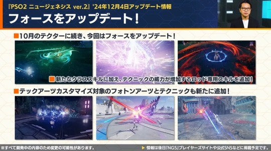 フォ ー スをアップデ ー ト