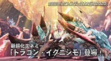 ドラゴンナユタン