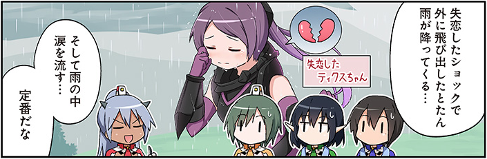 Ngs 公式web漫画 せんとらるっ がすでに27話も出ている件 ぷそファン