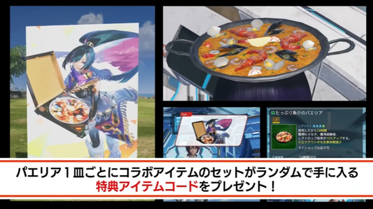 ビバパエリアコラボ4