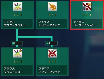 EXスキル