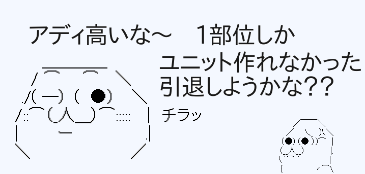Ngs 再販したのにアディが高過ぎる 無課金のぼやき ぷそファン