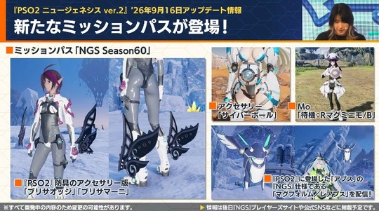 新たなミッションパスが登場!