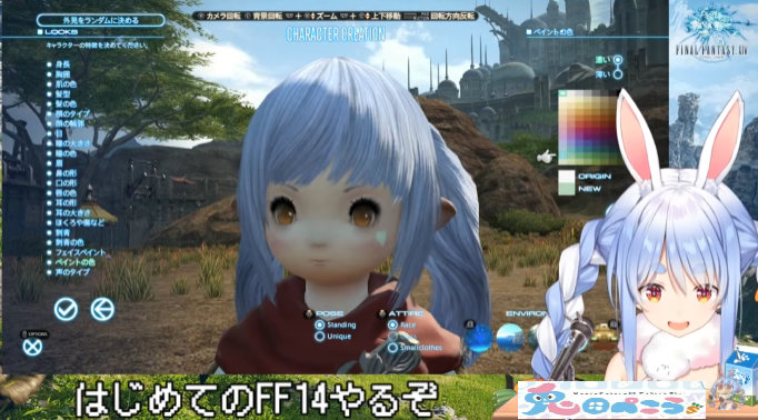 Pso Ff14 兎田ぺこらさんの配信で妨害行為をしたプレイヤーにngs民が ぷそファン Pso2ngs