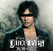 キムタクが如く