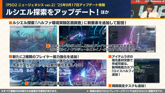 ルシェル探索をアップデ ー ト!