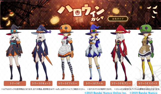 ハロウィンガチャ ブルプロ