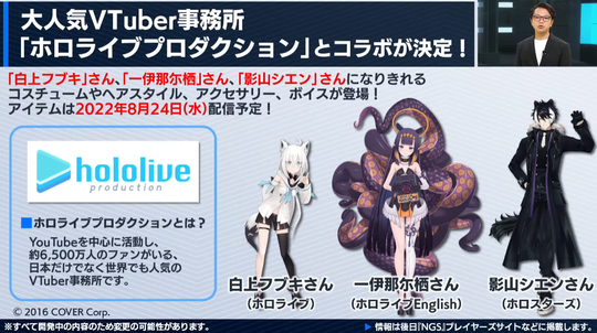 ホロライブコラボ