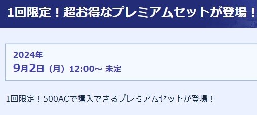 お得PRM