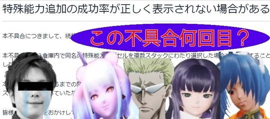 100%落ちるNGS