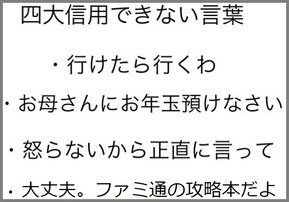 ファミ痛