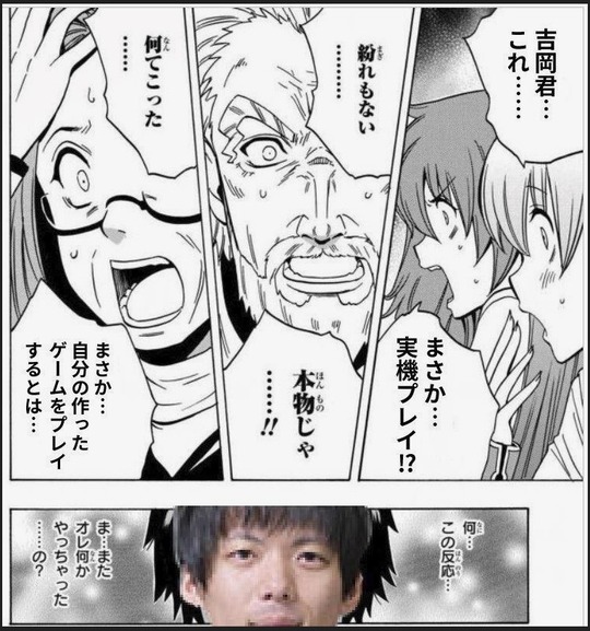 吉岡漫画3