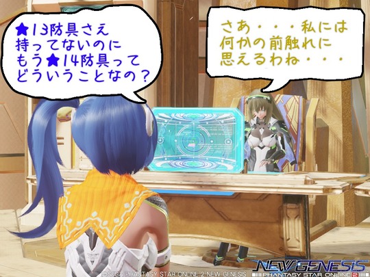 アイナとマノン防具