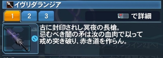 イヴリタランジア