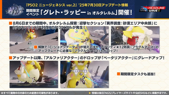 期間限定「グレト・ラッピ ー in ォルタレルム」開催!イベント