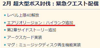 Ngs ブロック激減されてしまう 悲報 ぷそファン Pso2ngs