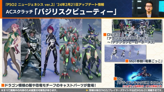 バジリスクビューティ